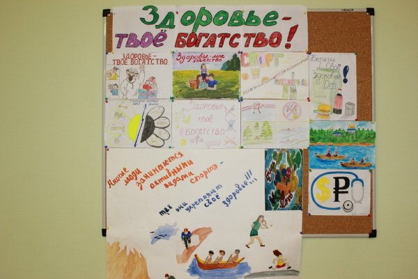 Наше здоровье в наших руках плакат