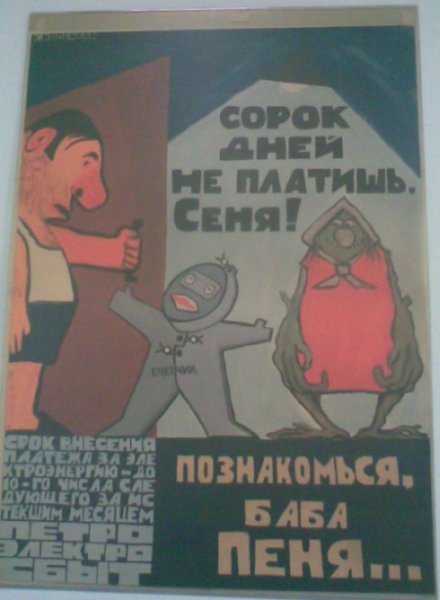 Познакомься баба пеня