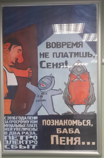 Познакомься баба пеня