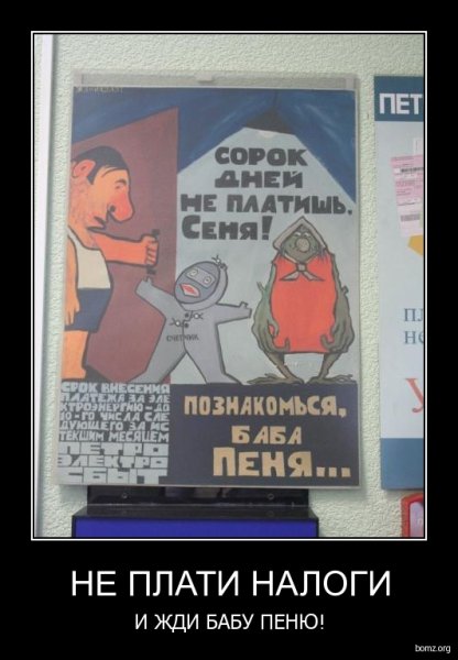 Плакат оплати электричество