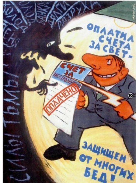 Советские плакаты ЖКХ