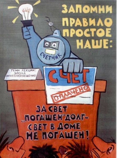 Баба пеня Петроэлектросбыт