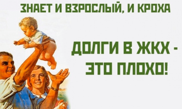 Советские плакаты ЖКХ