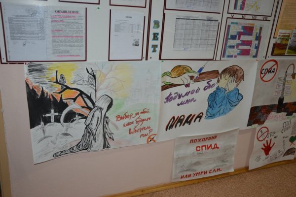 Рисунки на тему СПИД