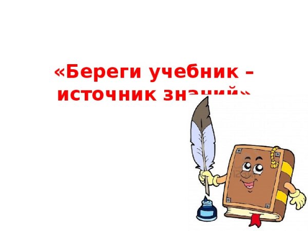 Советские плакаты про школу