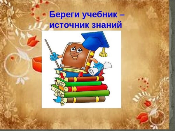 Плакаты для библиотеки