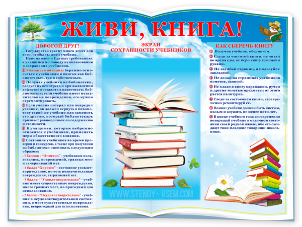 Праздник книги