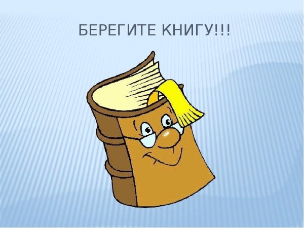 Рисование на тему книга