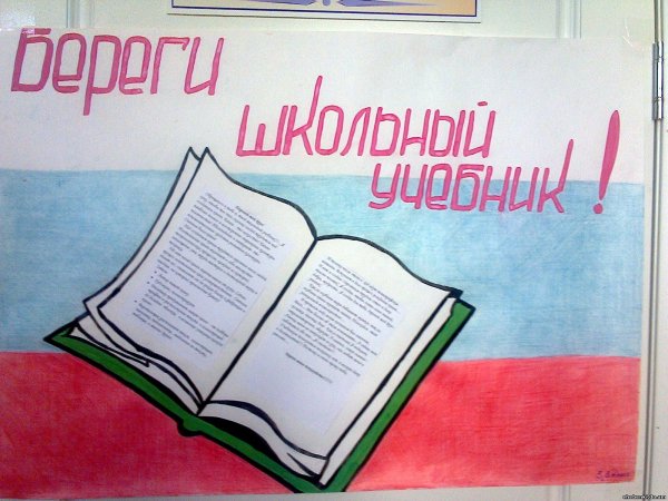 Книга наш друг