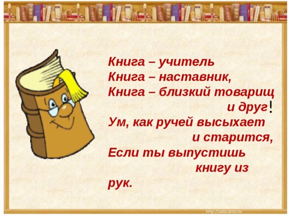Мои любимые книги