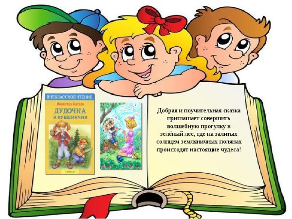 Рисование береги книги