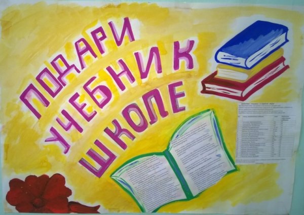 Книга - источник познаний