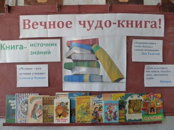 Книжная выставка Мои любимые книги