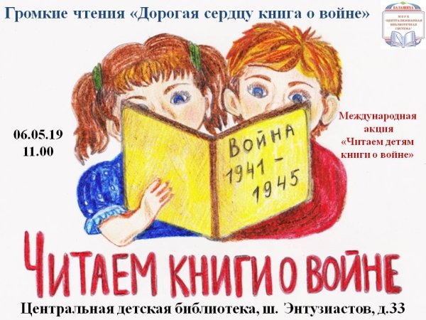 Цитаты о книгах для детей