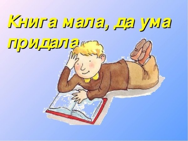 Правила обращения с книгой для дошкольников