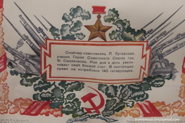 Дети блокадного Ленинграда боевой листок