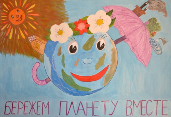 Плакат на тему Защитим свою планету