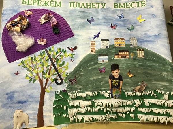 Сохраним природу вместе поделка