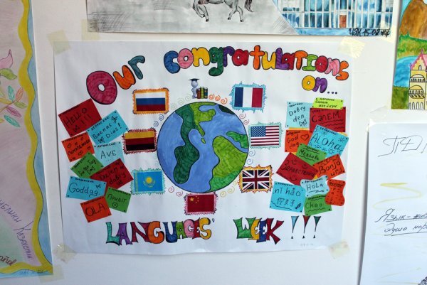 Плакат ко Дню языков