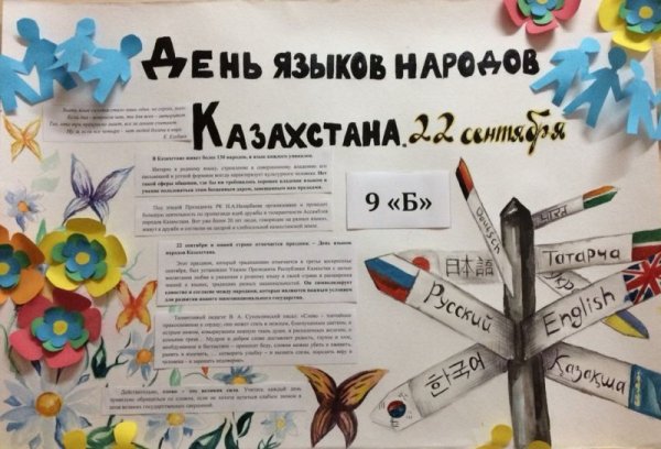 Иностранные языки иллюстрация