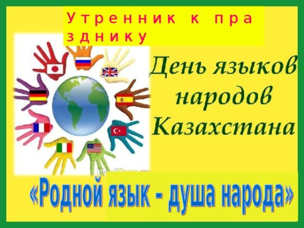 День народного единства плакат