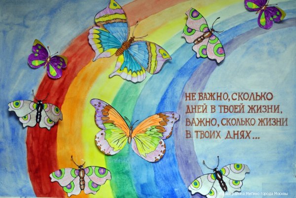 Плакат жизнь прекрасна