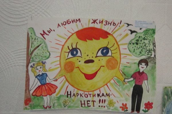 Конкурс рисунков "мы против наркомании"
