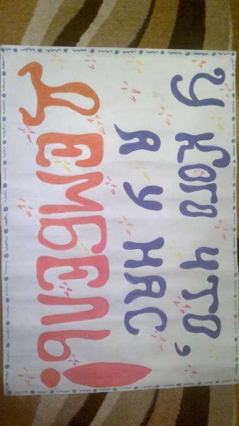 Плакаты на дембель