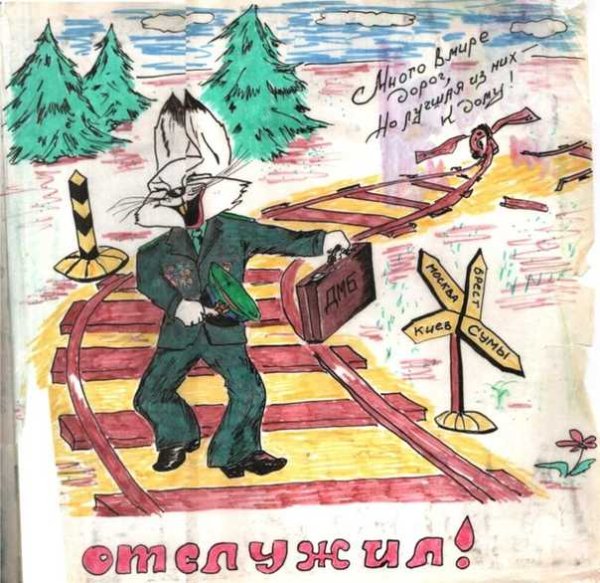 Плакаты для встречи дембеля