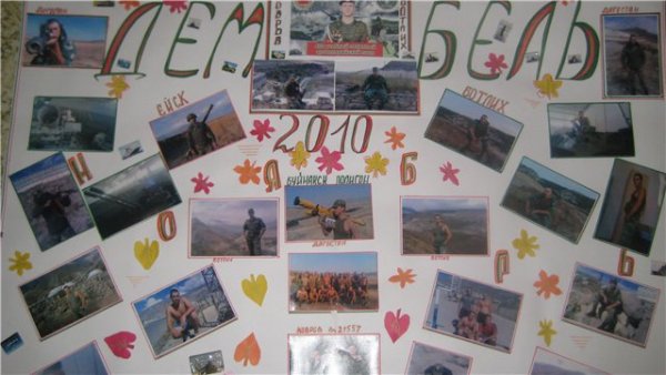 Плакаты на дембель