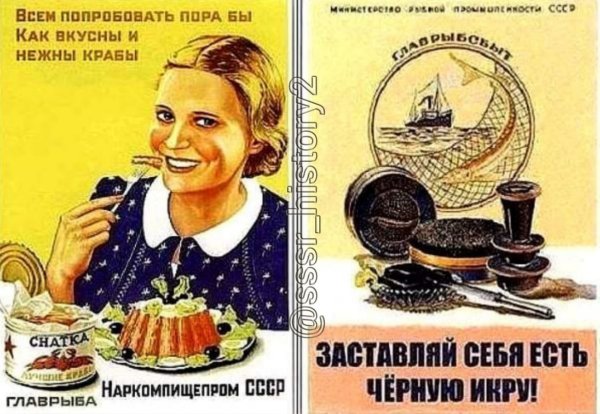 Рыбный день в СССР