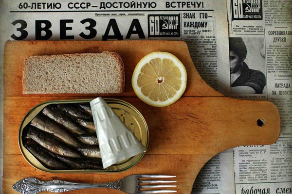 Шпроты СССР