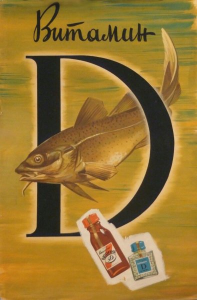 Советские плакаты про рыбу