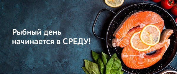 Рыбный день логотип