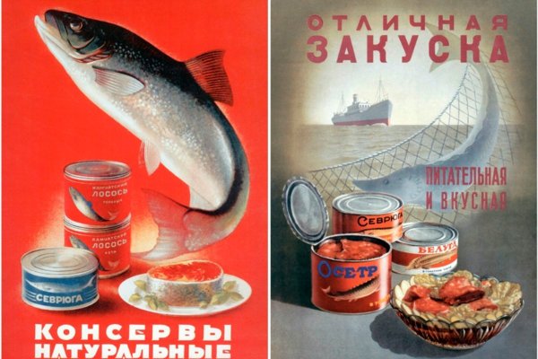 Плакаты СССР про икру