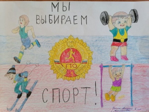 ГТО К олимпийским вершинам