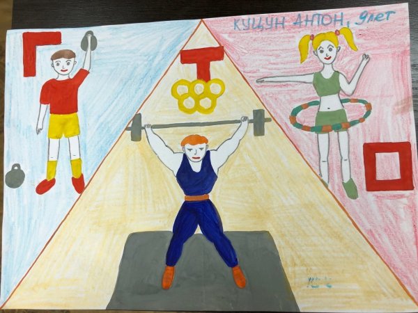 Аппликация на тему ГТО