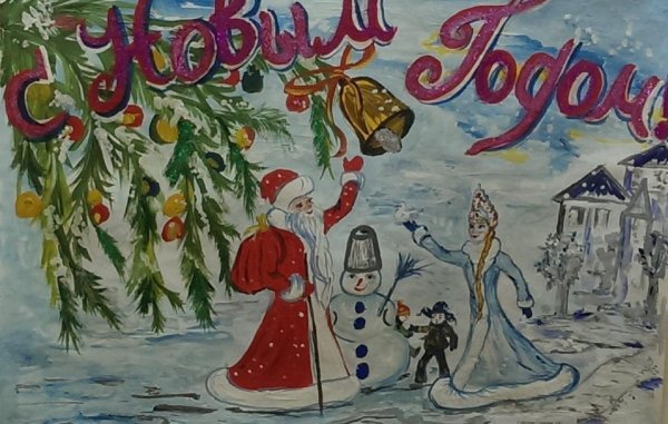 Зимняя стенгазета