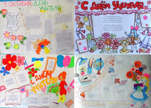 День самоуправления плакат