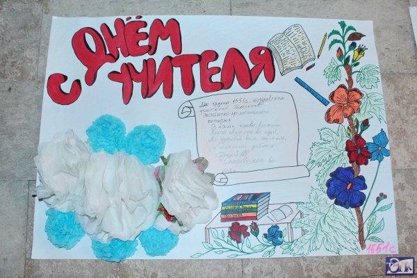 День самоуправления плакат