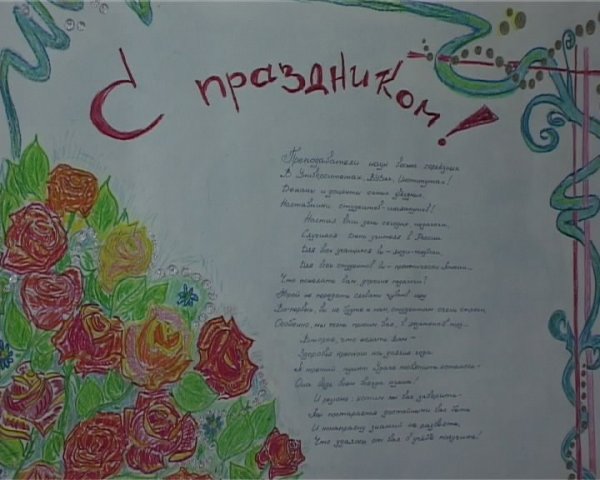 День самоуправления в школе