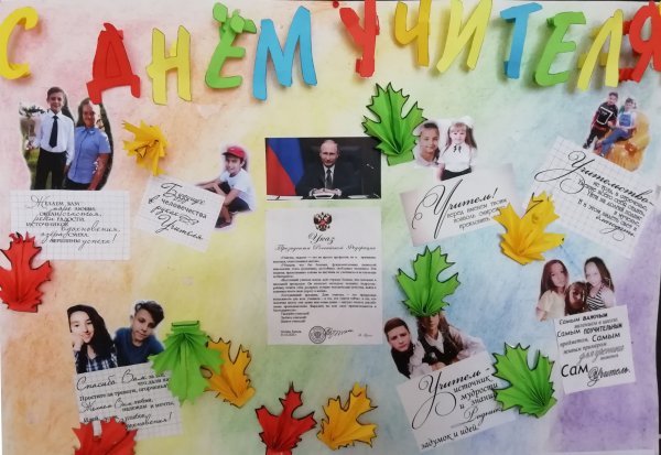 Студенческое самоуправление