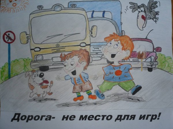 Плакат на тему безопасность на дороге