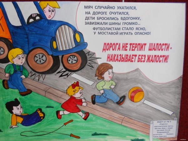 Правила дорожного движения для деет