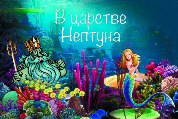 День Нептуна открытки