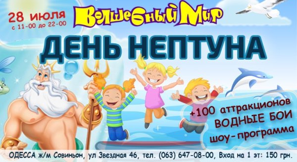 Грамоты для детей день Нептуна