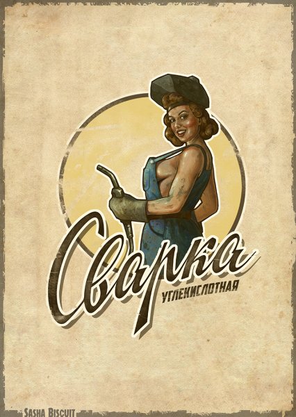 Сварщик пин ап