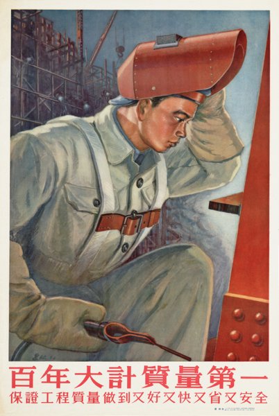 Охрана труда глазами детей сварщик