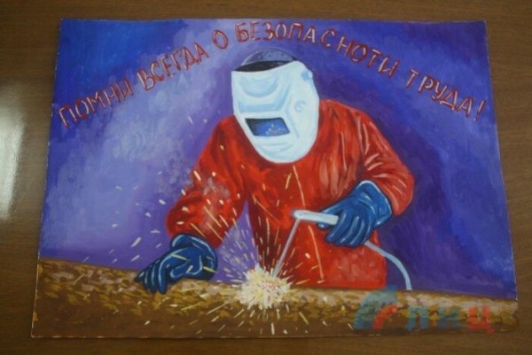 Девиз сварщиков