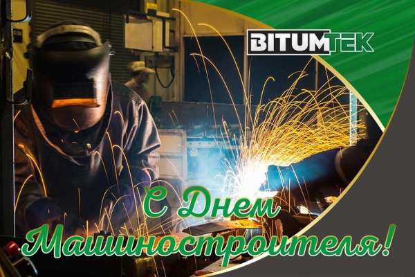 День сварщика